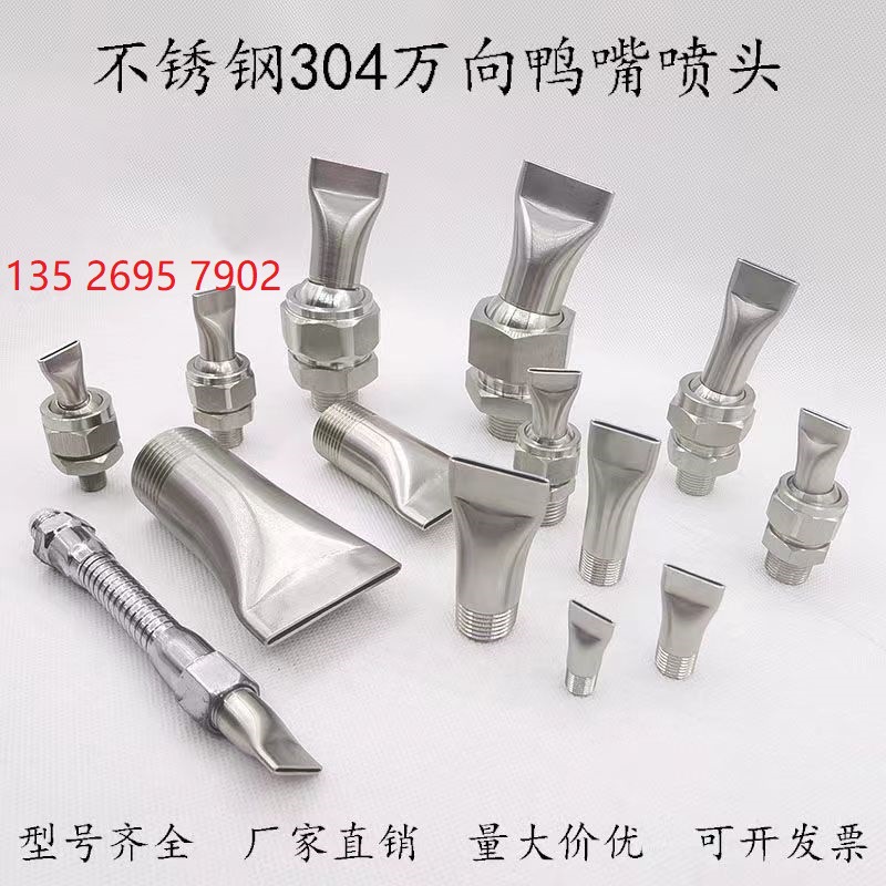 不锈钢吹风喷嘴 973扁形吹气 727加宽F型吹扫风刀吹干吹水喷头