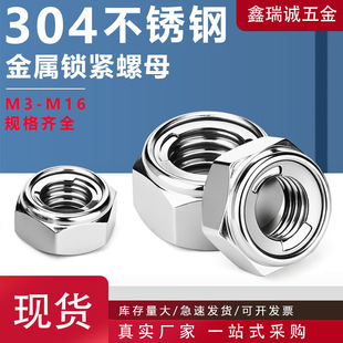 304���P�ȫ�����i�o������ĸGB6184/DIN980���i�����ݽzñM3-M12