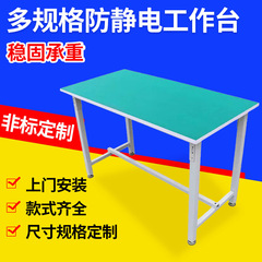 カスタム工場静電気防止作業台作業場ライン梱包台作業台多規格作業台大テーブル