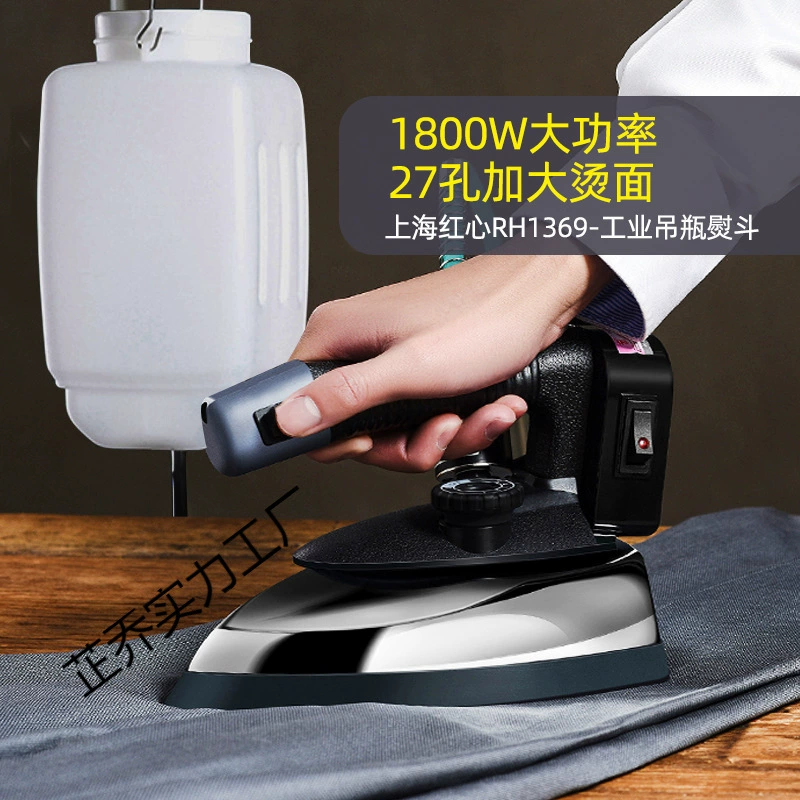 Шанхайское красное сердце, старый бренд, подвесная бутылка, паровой электрический утюг, высокая мощность, промышленный профессиональный портной, магазин одежды, специальный