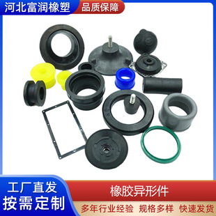 Processing Rubber Products, Butadiene Rubber Shock Absorbers, Pipe Clamp Valve Rubber Protective Sleeves, Hardware Rubber-Coated Iron Parts