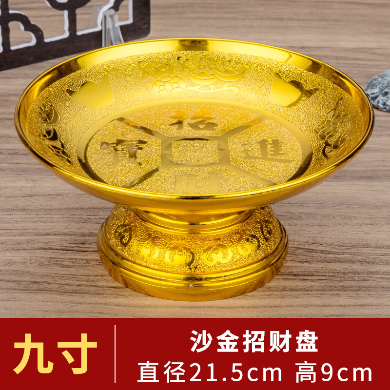 9-inch frosted gold plate★