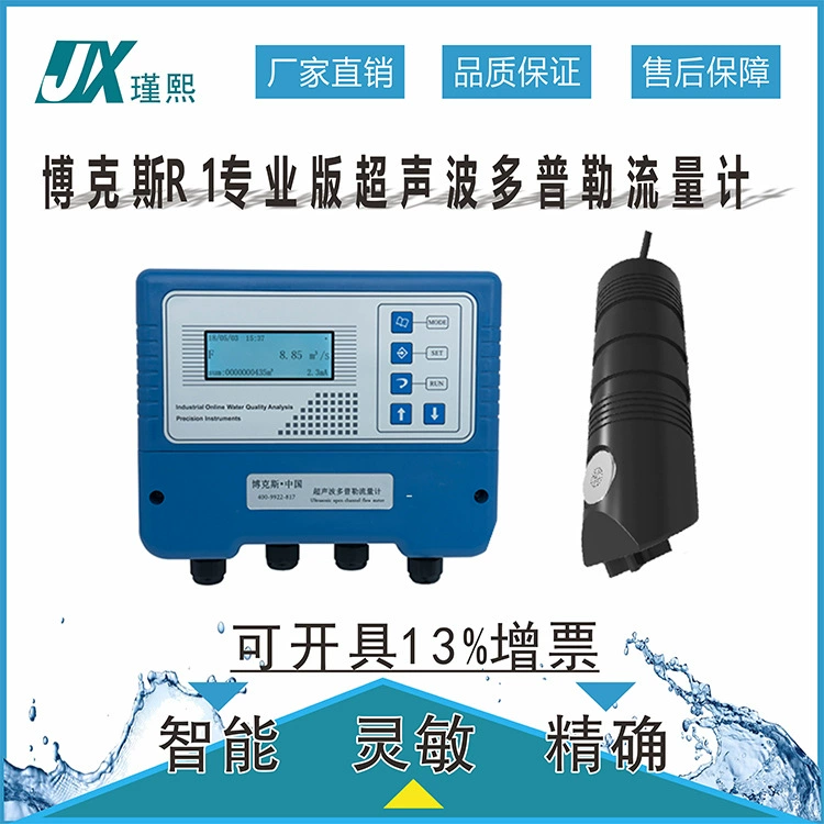 Box ISDF1080 Ультразвуковой доплеровский расходомер речной канал цементная труба сильфонный детектор потока