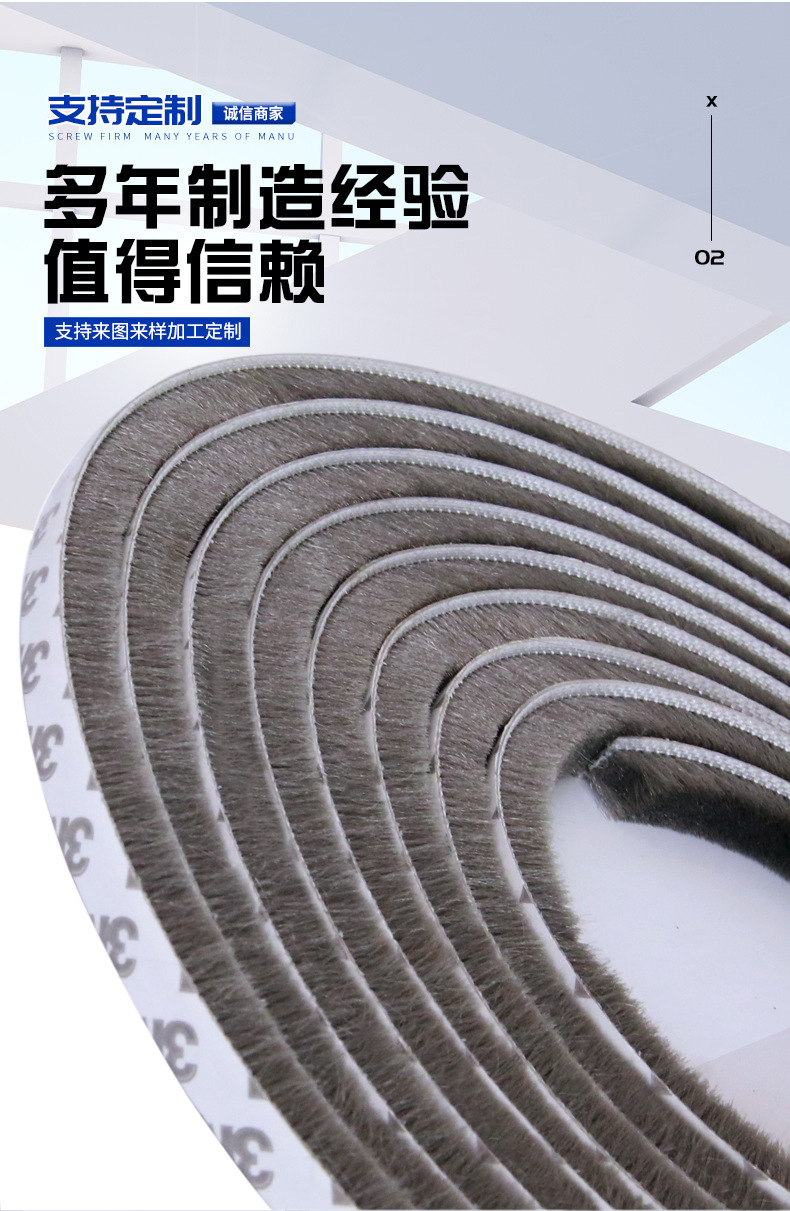 门窗自粘毛条 窗户密封条 推拉门防撞条铝合金门窗防风保暖密封条-阿里巴巴
