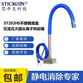 其他防静电;离子风机;离子风棒