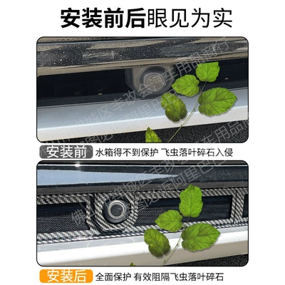 car insect net front | Automobile anti-insect net