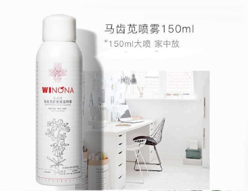 ヴェノナのアマランスは保湿スプレーを緩めます。ヴェノナの青刺果は保湿スプレー50ml/150mlを修理します。|undefined