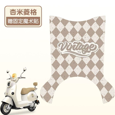 Mat with Customizable Patterns, Electric vehicle foot mat - apricot-rice-rhombus
