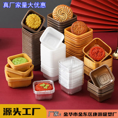 メーカーの現物を厚くしたpp月餅托流心卵黄ショートニング底托コーヒー色氷皮ブリスター食品内托