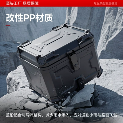Motorcycle trunk — Trunk No.9 ABS Toolbox