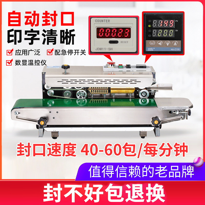 Máquina de sellado automático del hogar bolsa de papel de aluminio máquina integrada té pastel de Luna máquina de embalaje húmedo y seco película de plástico comercial