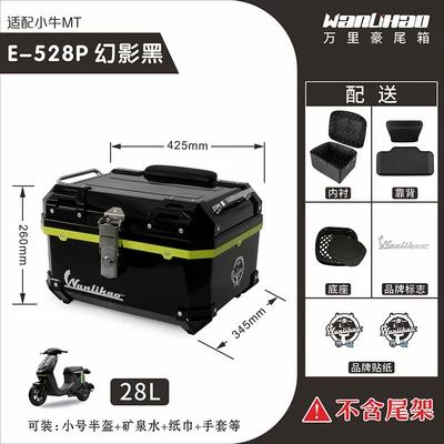 Suitable for modification and decoration Motorcycle trunk - xiaoniu-mt-phantom-black-528p-double-black-backrest-lining