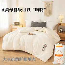 四件套;纤维被;棉花被