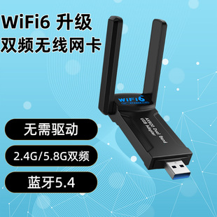 WIFI6�p�l5G�o���W�����AX900MUSB�ӿ�̨ʽ��X�p�쾀�{��BT5.4