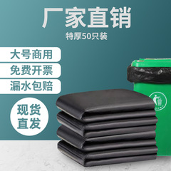 酒店民宿飯店垃圾袋餐廳用pe加厚特大客房垃圾袋商用平口大號批發