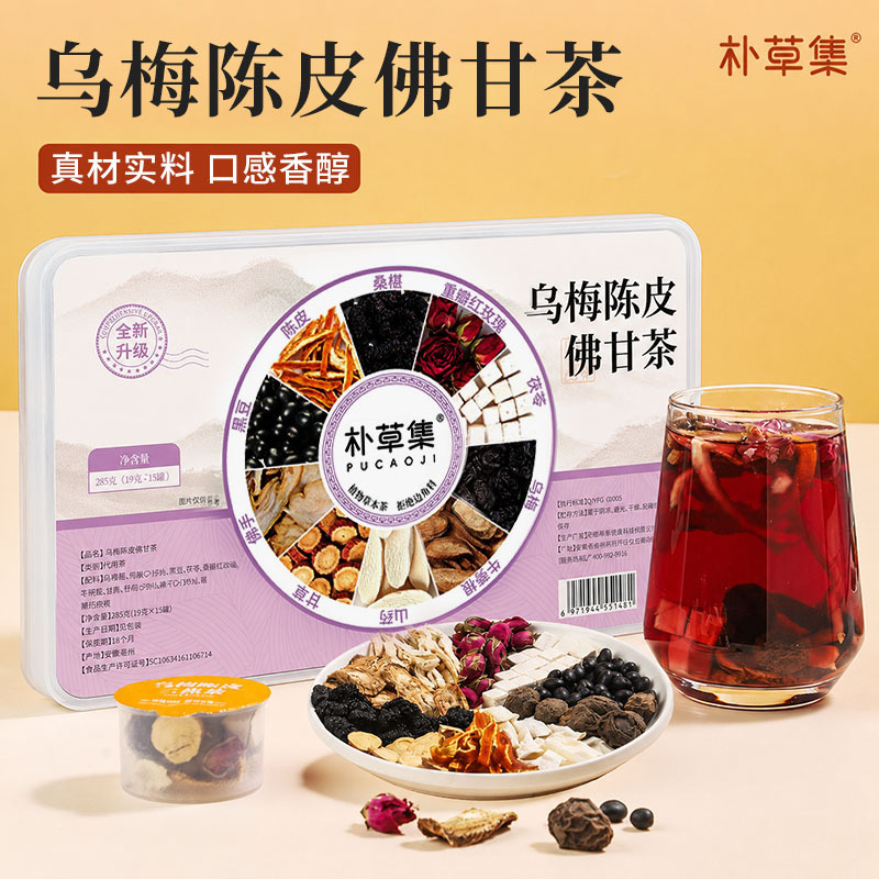 Sanjiao Unblocking Tea with Black Plum and Dried Tangerine Peel, Sanjiao Tea with Rose Flower, Poria and Hawthorn Tea, Sanjiao Unblocking Tea for Men and Women's Health