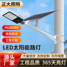 太阳能路灯高亮户外路灯乡村道路街充电道路灯无需布线低成本照明