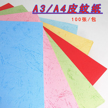 Ƥ�y��180g���漈A4�bӆ��ɫ��Ƥ���Pβ�yA3ƽ��Ƥ�y�����Ƥ��