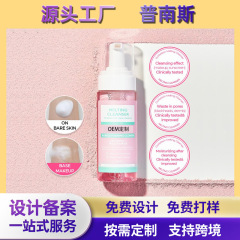 跨境爆款TK爆品TEMU爆品洗面奶 面部深层清洁保湿滋润呵护肌肤