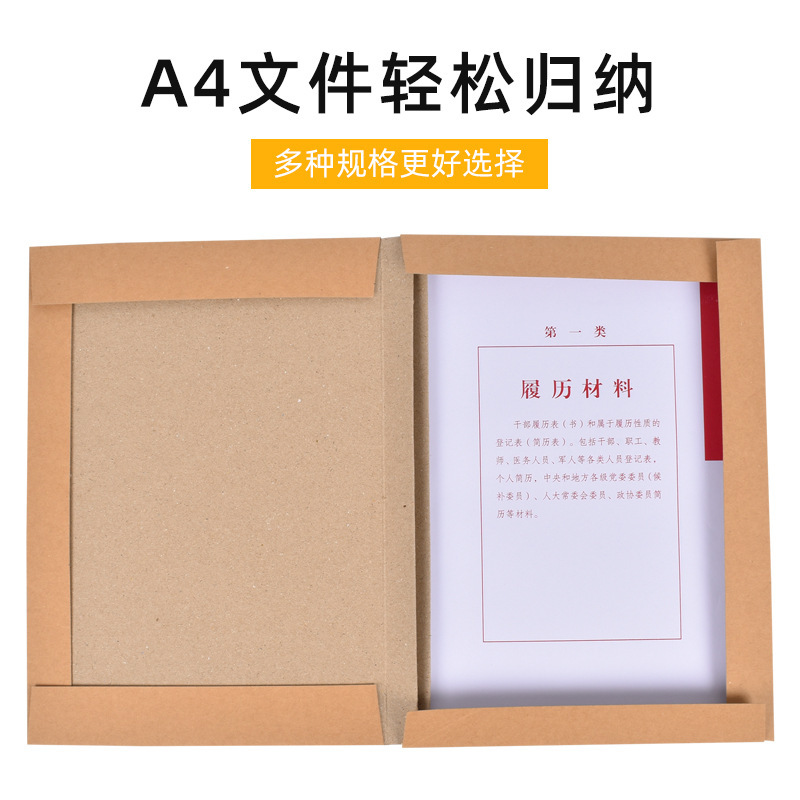 クラフト紙の書類の表紙を厚くして書類を折りたたみます。|undefined