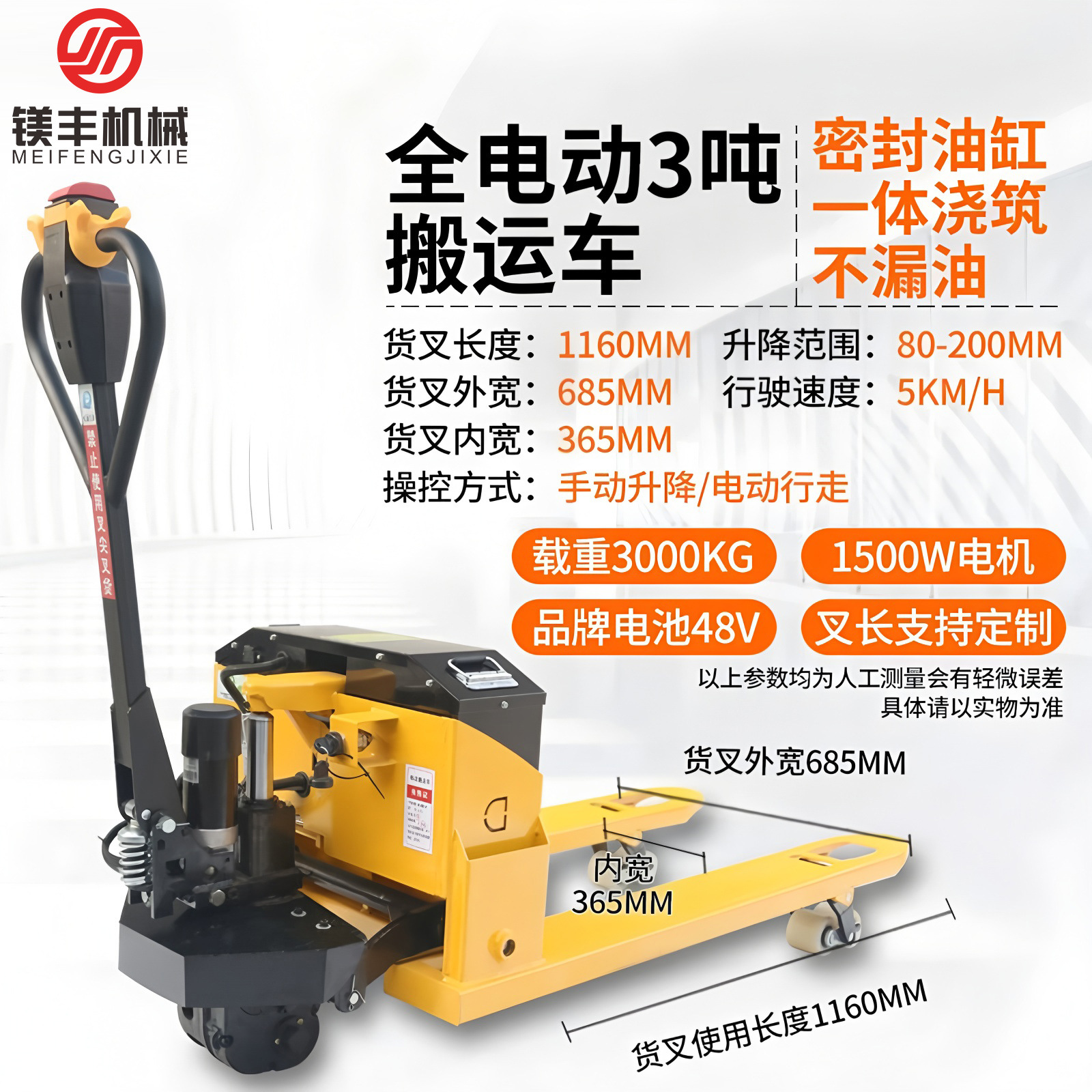 Montacargas semieléctrico de 2.5 toneladas con báscula, transpaleta hidráulica, vehículo todoterreno de 3 toneladas para obras de construcción, vehículo para manipulación de palets, rey de las carreteras.