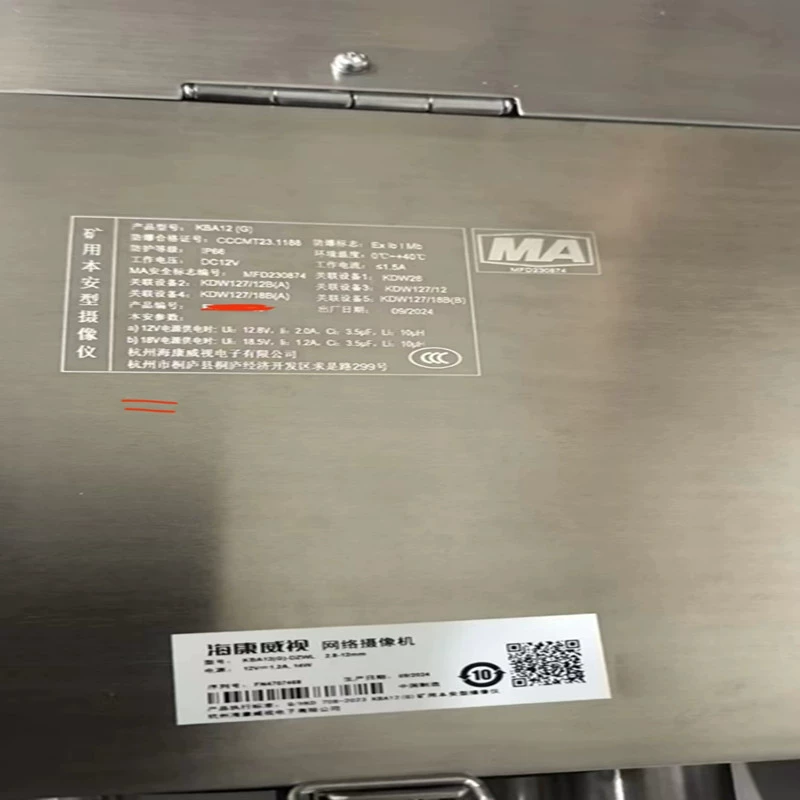 KBA12(G) Ханчжоу Hikvision Mining Камера безопасности