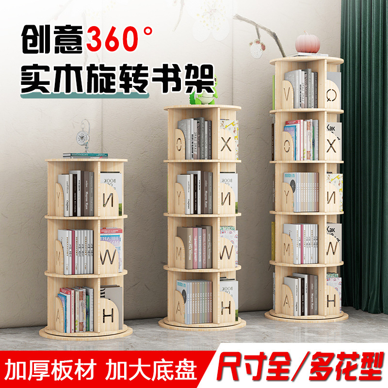 Estante giratorio de madera sólida estante de 360 grados estante de libros para niños simple estante de almacenamiento de libros de dibujos para niños