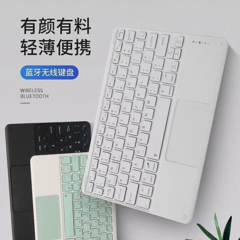 Bluetooth Touch Keyboard Suitable for Ipad, Huawei, Xiaomi Mobile Phones and Tablets, Universal Keyboard with Magnetic Touchpad Bluetooth Touch Keyboard Suitable for Ipad, Huawei, Xiaomi Mobile Phones and Tablets, Universal Keyboard with Magnetic Touchpad