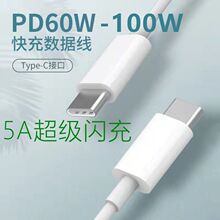 6aԹtype-c to type-c pd60/120W˫ͷc to cߴ