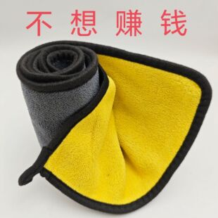 Double-sided Car Wash Towel Rag Household Cleaning Towel Thickeneded Strong Water Absorption Fishing Rod Coral Velvet Fiber Car Towel