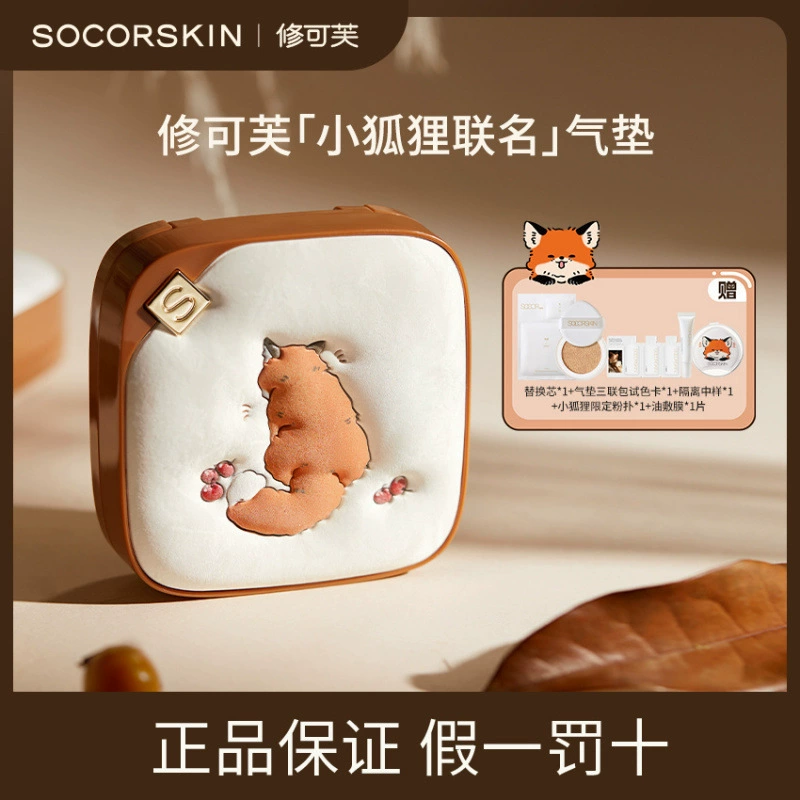 Little Fox Limited] Xiukefu воздушный крем для основы BB крем для маскировки увлажнения без макияжа