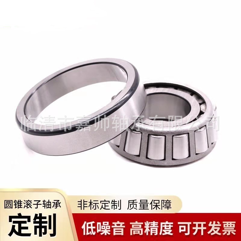 厂家直营现货供应圆锥滚子轴承 30313 30314 30315