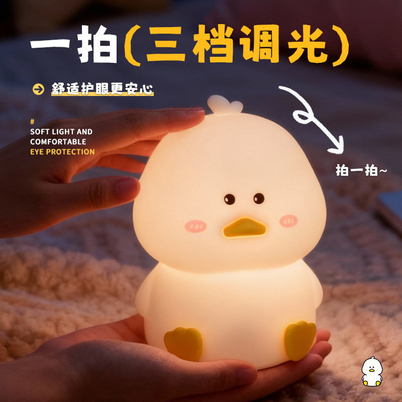 Nuevos productos transfronterizos adiós pato pera bater lámpara dormir patito carga luz caliente silicona luz de noche lámpara de cabecera de cama