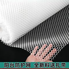 窓網、落下防止ネット、プラスチックネット、バルコニー保護ネット、盗難防止ネット、パッド、猫防止自己取り付け粘着ネット、フェンスネット