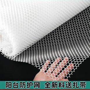 Window Sealing Mesh, Anti-Fall Net, Plastic Net, Balcony Protection Net, Anti-Theft Net, Pad, Anti-Cat Self-Installed Glue Net, Fence Net
