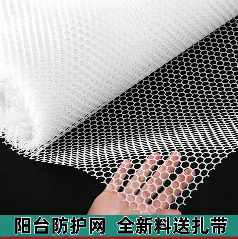 窓網、落下防止ネット、プラスチックネット、バルコニー保護ネット、盗難防止ネット、パッド、猫防止自己取り付け粘着ネット、フェンスネット|undefined