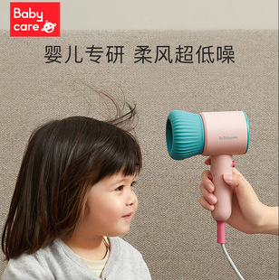 Babycare Baby Hair Dryer Baby Hair Dryer Special Mini Fart Blowing Negative Ion Student Hair Dryer
