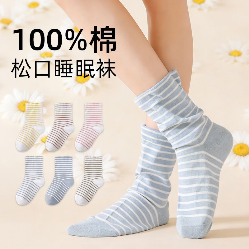 100% Pure Cotton Sleep Socks for Postpartum Women, Loose Fit, Suitable for Elderly and Pregnant Women, Non-Tightening, Thickened for Warmth, for Sleeping