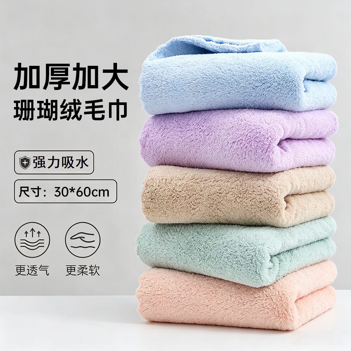 children's towel