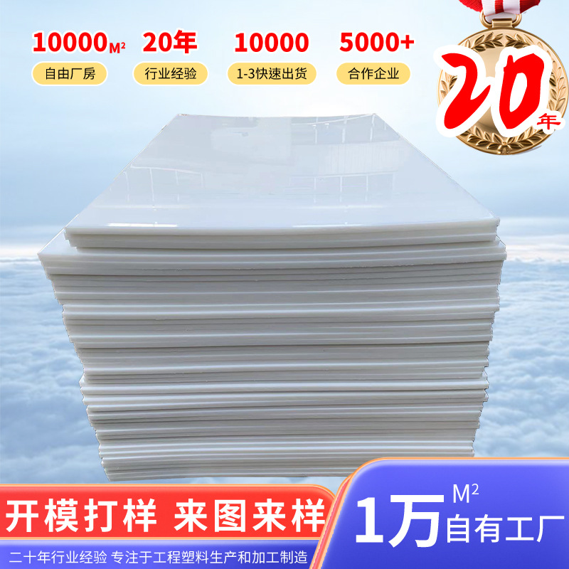 PE1000板厂家现货工程塑料板50mm车厢衬板耐磨阻燃抗静电聚乙烯板