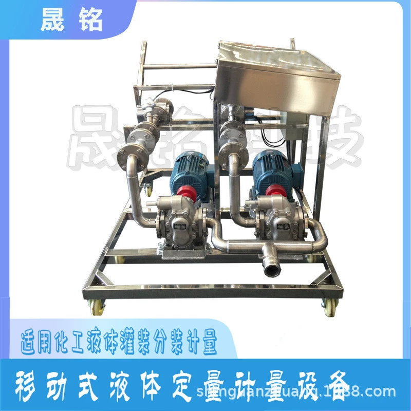 Shandong Shengming YLJ-P бритвенный резервуар для хранения щелочного раствора количественная разливочная машина бритье щелочной раствор автоматическое разливочное устройство