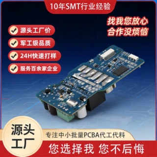 SMT贴片加工中小批量PCBA生产包工包料一站式服务 72小时快速打样