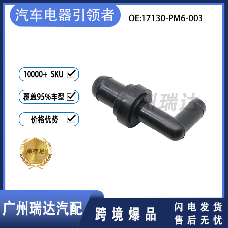 17130-PM6-003 para Honda Válvula unidireccional 17130PM6003 Spot