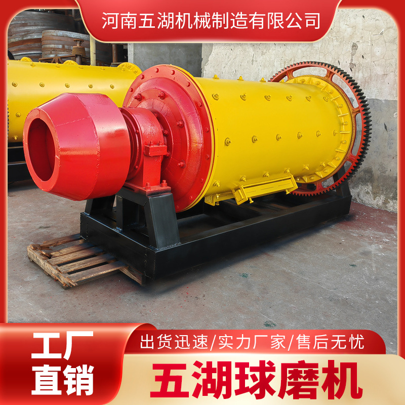 金矿石铝灰水泥球磨机矿山开采球磨制砂机矿石200目磨粉设备