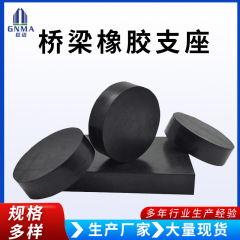 中国標準道路の橋の板式のゴムの支えの防振のブロックの工場の生産のブロックのたらい式の耐震の橋の支え