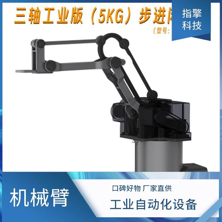 指擎科技 工业三轴机械臂 高精度重复定位 精密减速机+联轴器