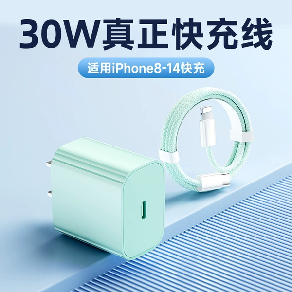 Apple, green woven set, 30W