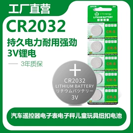 纽扣电池;充电电池;锂电池