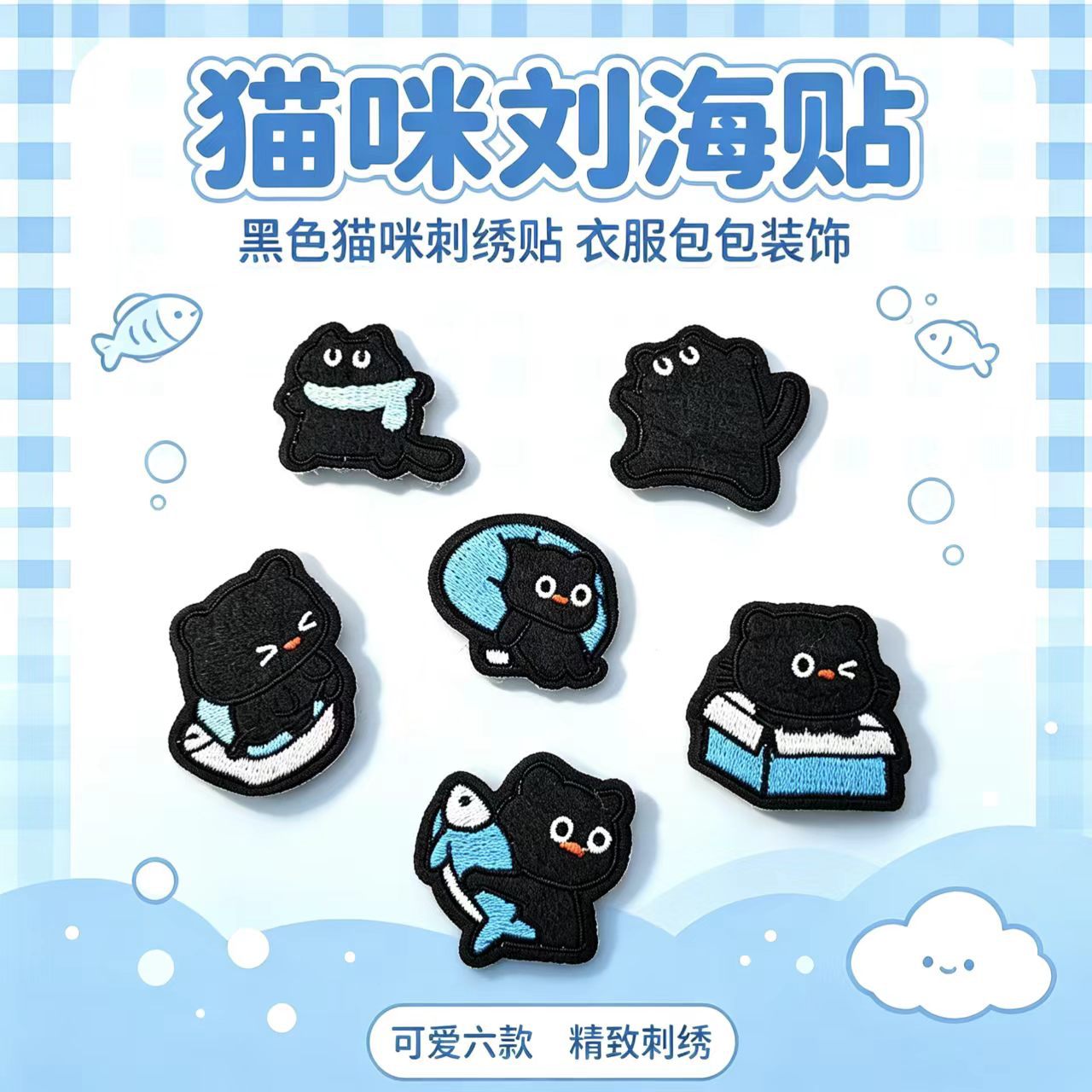 Blue and black small black cat embroidered hair clip, cartoon-style, quirky, Velcro-fastened hair accessory, can be used on bags and clothing, wholesale