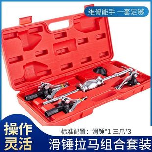 Three-Jaw Slide Hammer Puller Bearing Removal Tool Bearing Puller Extractor Internal and External Bearing Slide Hammer Puller Forging